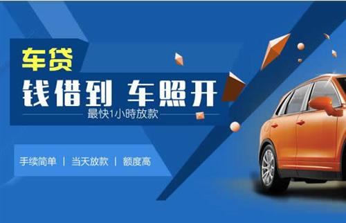 正安车抵押哪里去办?一两个月多少钱利息？